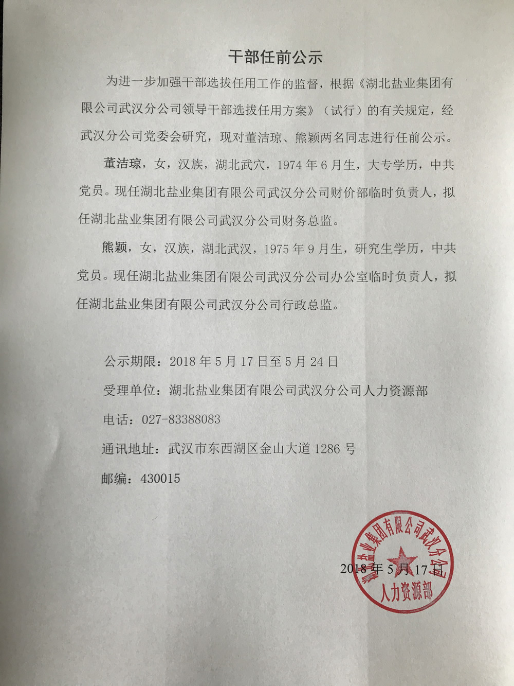 维多利亚(中国品牌)官方网站-Victoria Company